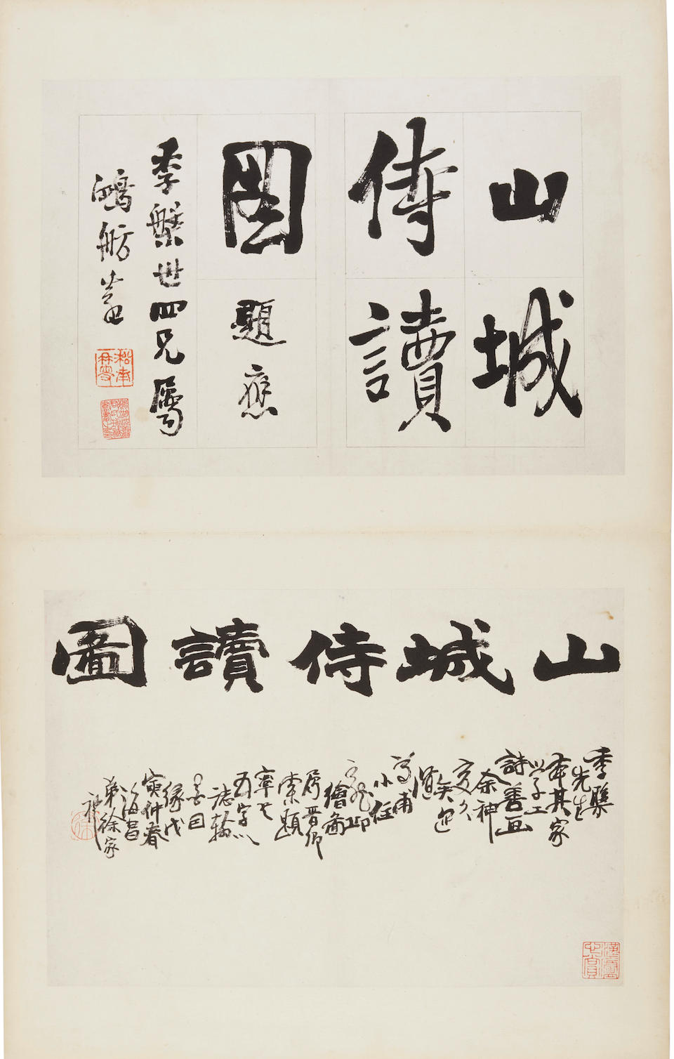 Zhang Xiong (1803-1886), Xu gu (1823-1896), Wu Dacheng (1835-1902), Yang Borun (1837-1911), Wu Guxiang (1848-1903) et al. Studying with Father at the Mountain City Wall, 1875-1876  (20)