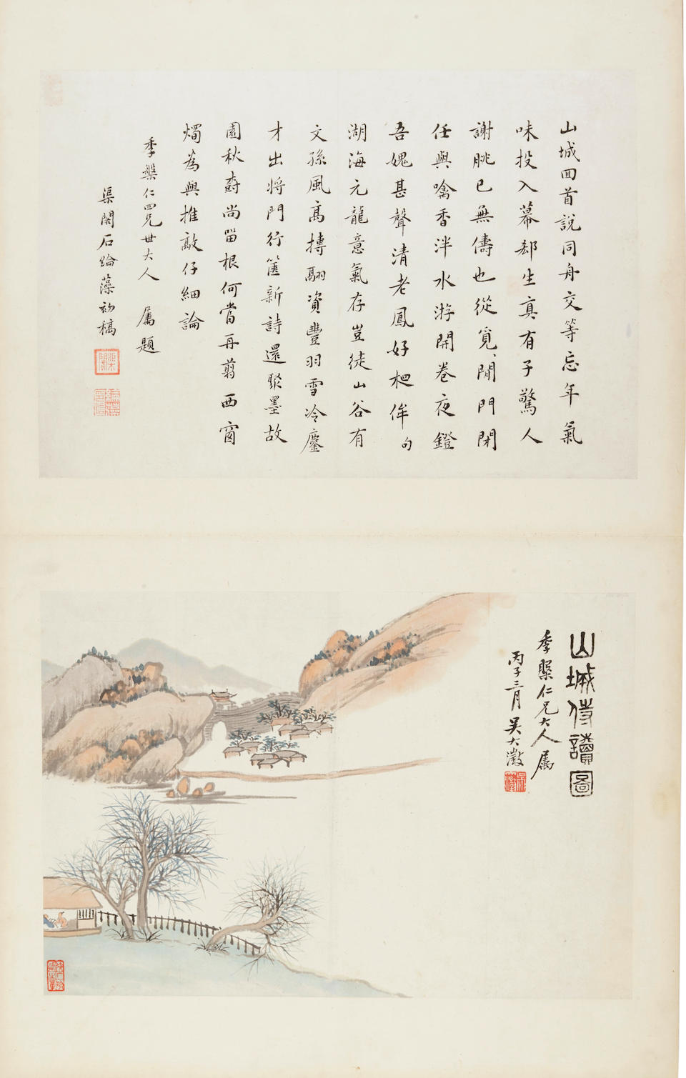 Zhang Xiong (1803-1886), Xu gu (1823-1896), Wu Dacheng (1835-1902), Yang Borun (1837-1911), Wu Guxiang (1848-1903) et al. Studying with Father at the Mountain City Wall, 1875-1876  (20)