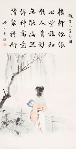 Huang Junbi (1898-1991) Beauty Under Willow and Calligraphy