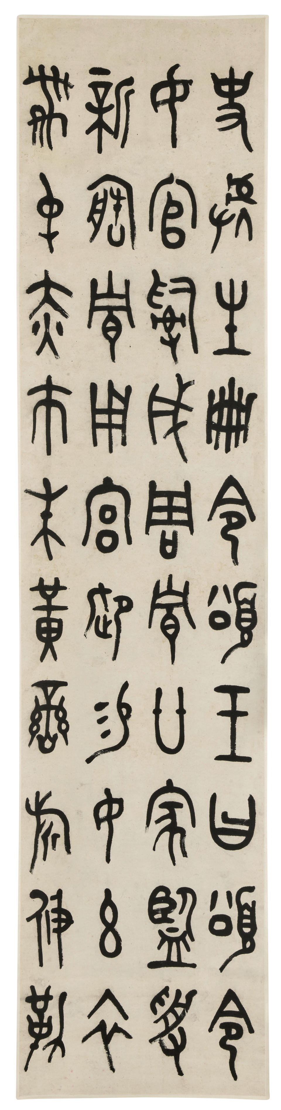 Ruan Yuan (1764-1849) The Song Hu Inscription in Seal Script (4)