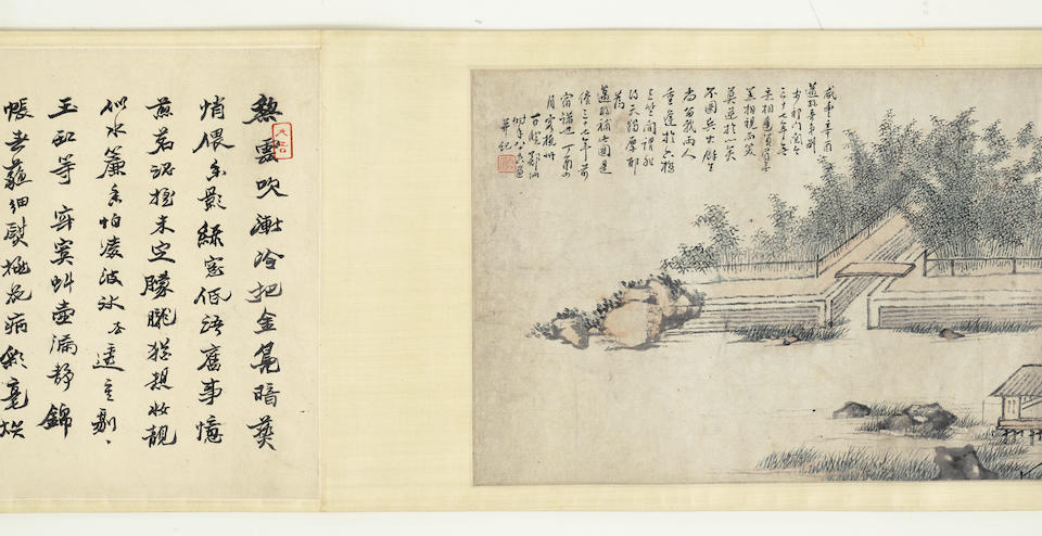Zheng Shan (1811-1897)  Gathering Place for Ci Poets, for Xu Zeng, 1861-1897