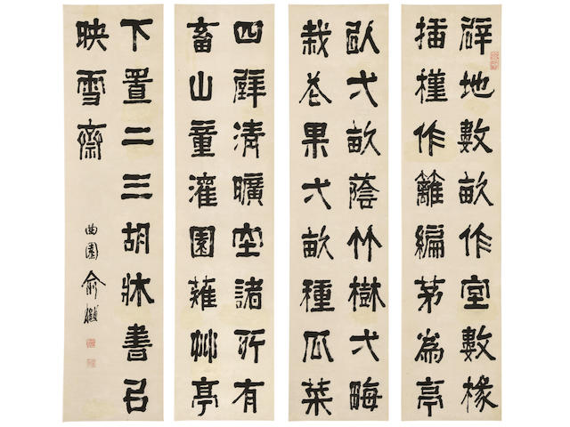 Yu Yue (1821-1906) Calligraphy in Clerical Script (4)