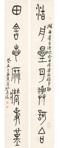 Huang Binhong (1865-1955) Couplet in Large Seal Script, 1943 (2)