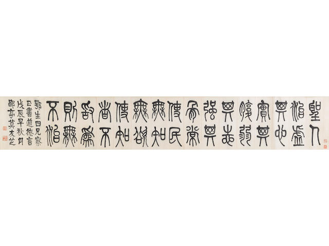 Mou Youzhi (1811-1871) Calligraphy in Seal Script, 1868