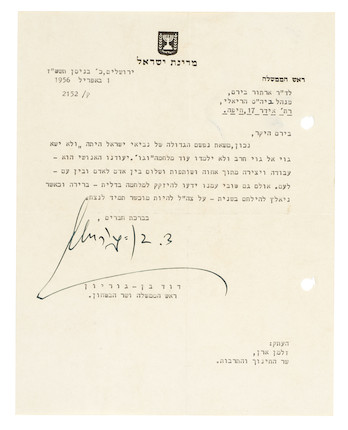 BEN-GURION ON PEACE ... AND STRENGTH. BEN-GURION, DAVID. 1886-1973. Typed Letter Signed (David Ben-Gurion) as Prime Minister and Minister of Defense emphasizing brotherhood but noting the necessity of strength. image 1
